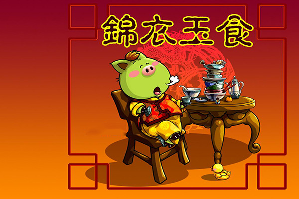 锦衣玉食加盟费