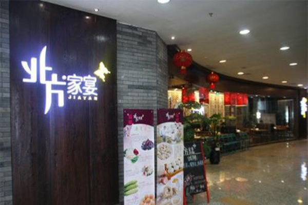 北方家宴加盟费
