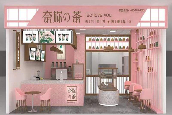 奈妳的茶