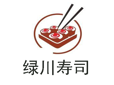 绿川寿司加盟费