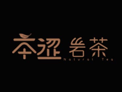 本涩岩茶茶业加盟