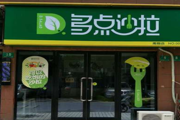 多点沙拉加盟