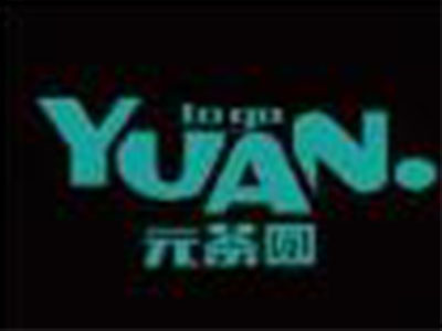 元茶园加盟费