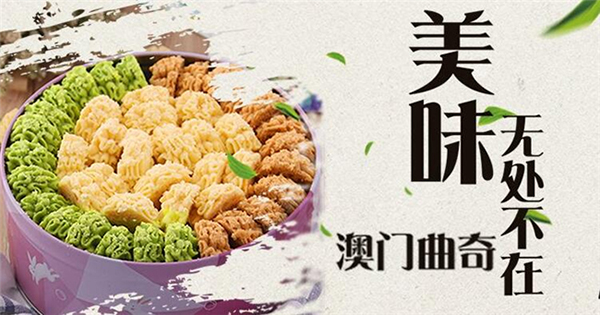 澳门陪你此刻加盟店
