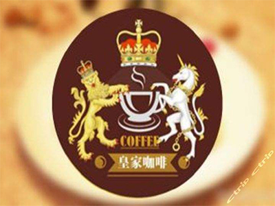 皇家咖啡加盟费