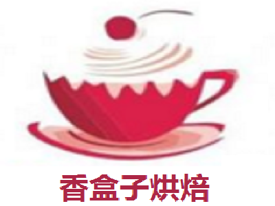 香盒子烘焙加盟费