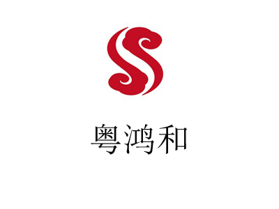 粤鸿和加盟费
