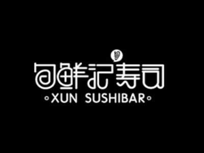 旬鲜记寿司加盟