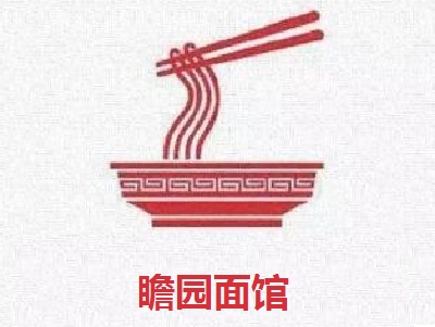 瞻园面馆加盟费