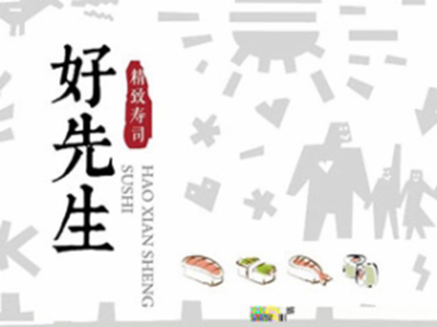 好先生寿司加盟费