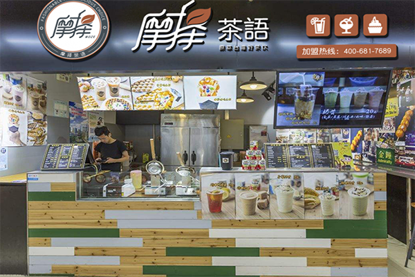 摩择奶茶加盟店