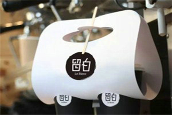 留白奶茶加盟店