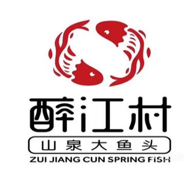 醉江村加盟费