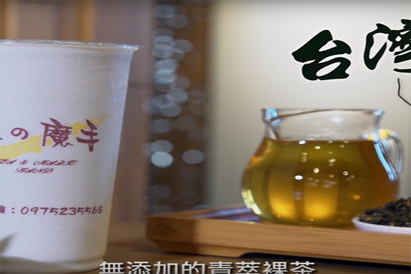 茶之魔手加盟