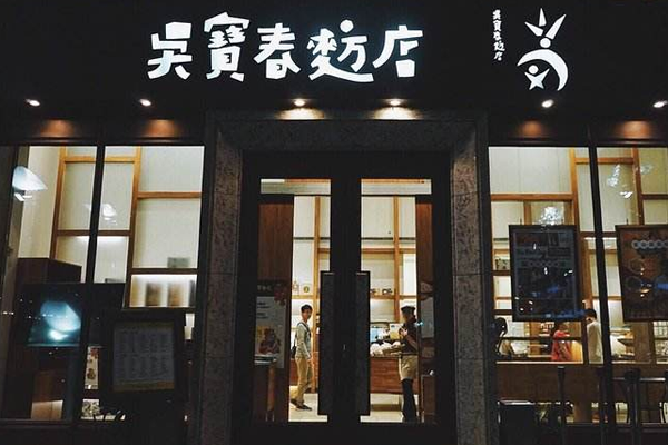 吴宝春麦方店加盟门店