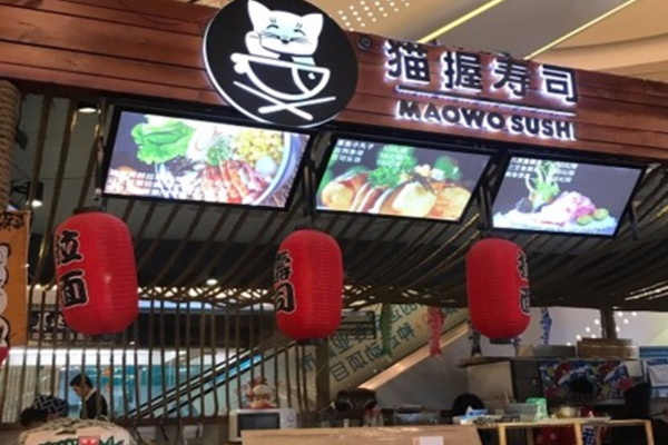 猫握寿司加盟门店