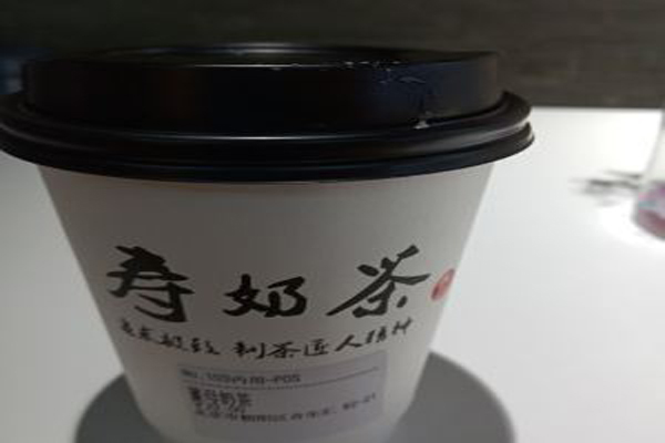 寿奶茶