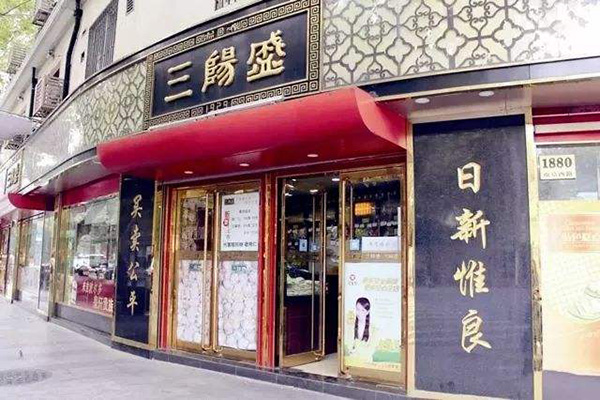 三阳盛南北货店加盟费