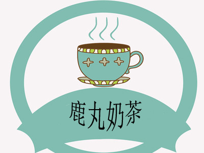 鹿丸奶茶加盟费