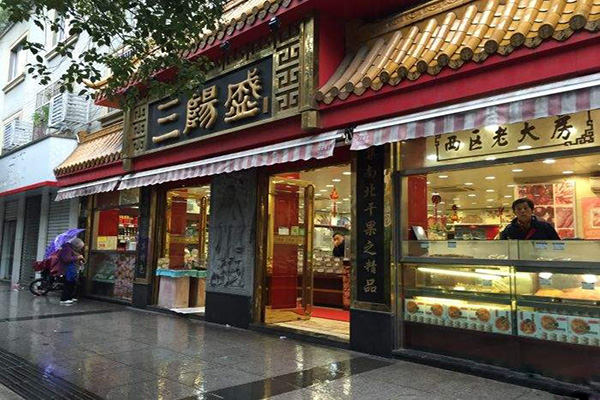 三阳盛南北货店加盟费