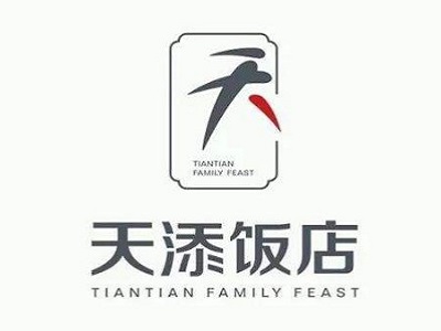 天添饭店加盟费