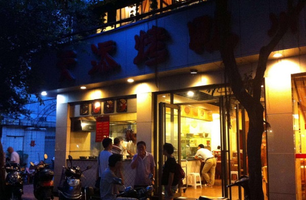 天添饭店加盟费