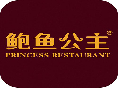 鲍鱼公主加盟