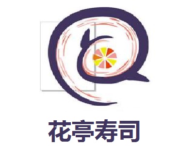 花亭寿司加盟费