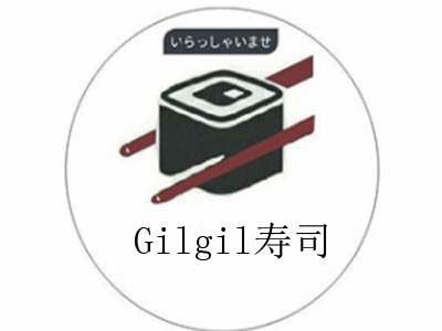 Gilgil寿司加盟费