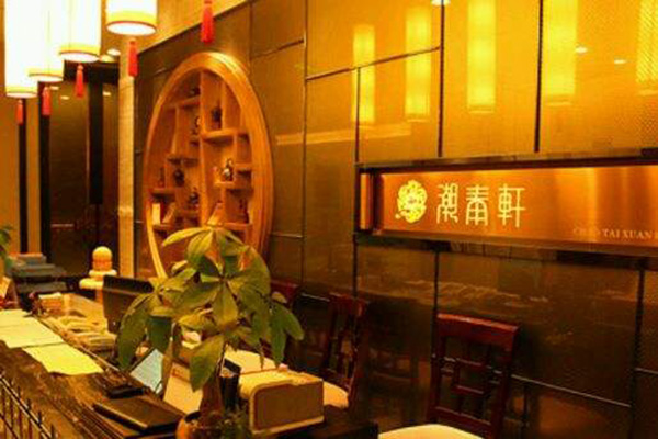 潮泰轩加盟费