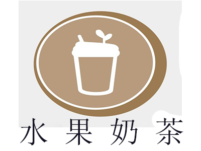 水果奶茶加盟费