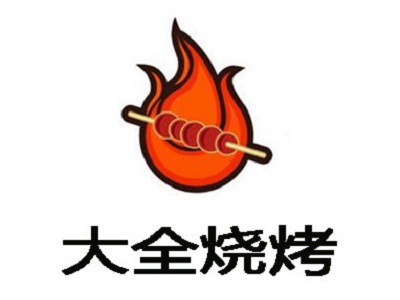 大全烧烤加盟电话