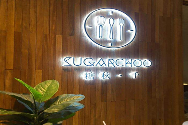 SUGARCHOO糖秋千加盟费