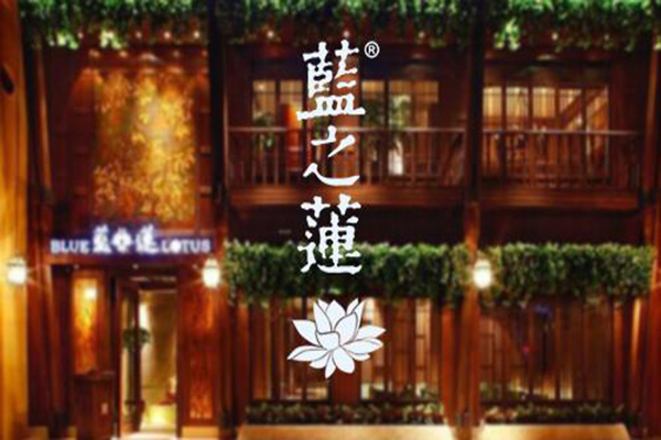 蓝之莲加盟费