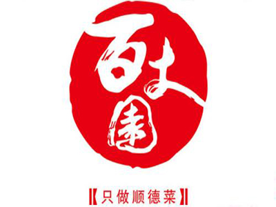 百丈园加盟费