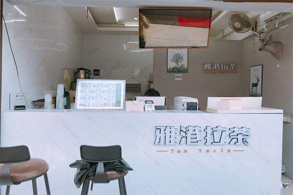 雅港拉茶