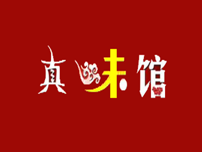 真味馆加盟