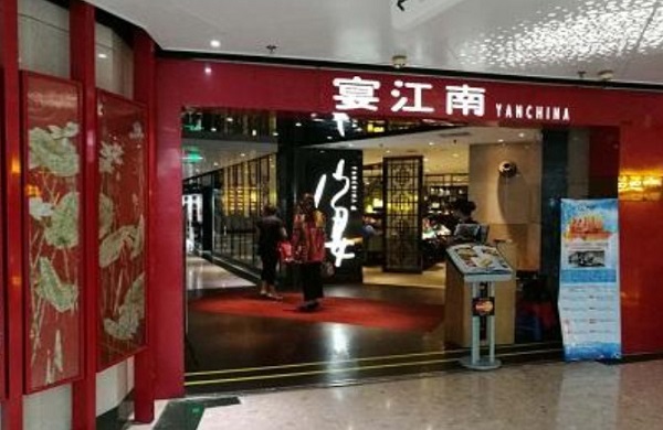 宴江南加盟费