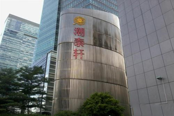 潮泰轩加盟费