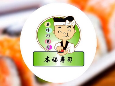 本福寿司加盟费