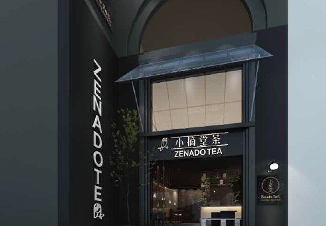 小摘茶堂加盟门店