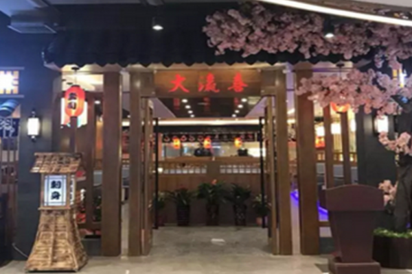 大瀛喜寿司加盟门店