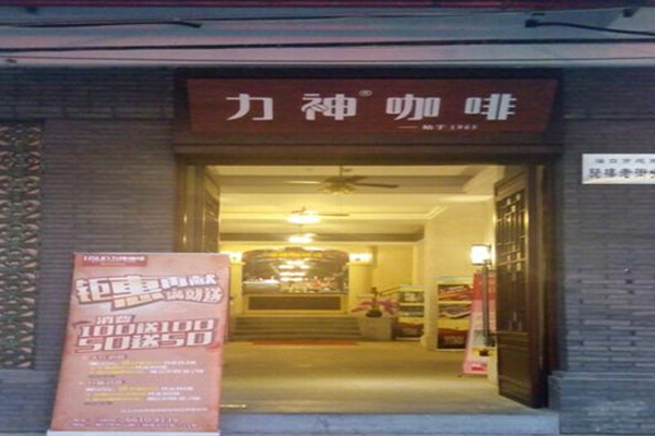 力神咖啡加盟门店