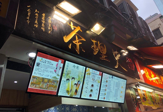 茶理史加盟费
