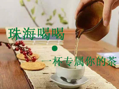 珠海喝喝·一杯专属你的茶加盟