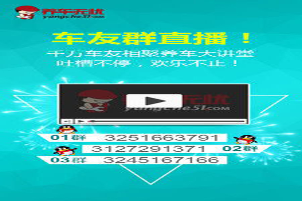 养车无忧网加盟费