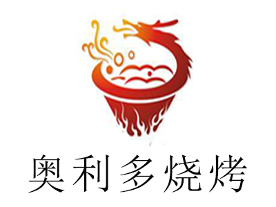 奥利多烧烤加盟电话