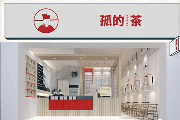 孤的茶加盟费