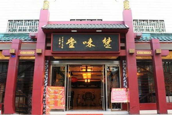 楚味堂加盟费