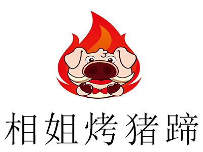 相姐烤猪蹄加盟